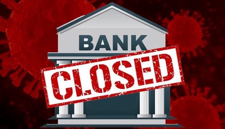 Bank Holidays: 27 मार्च से 4 अप्रैल तक 7 दिनों के लिए बैंक बंद | BTV Bharat